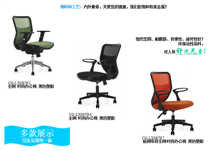 Office Chair|Mesh Staff Chair|Office Furniture|Mesh Staff Chair|�칫��