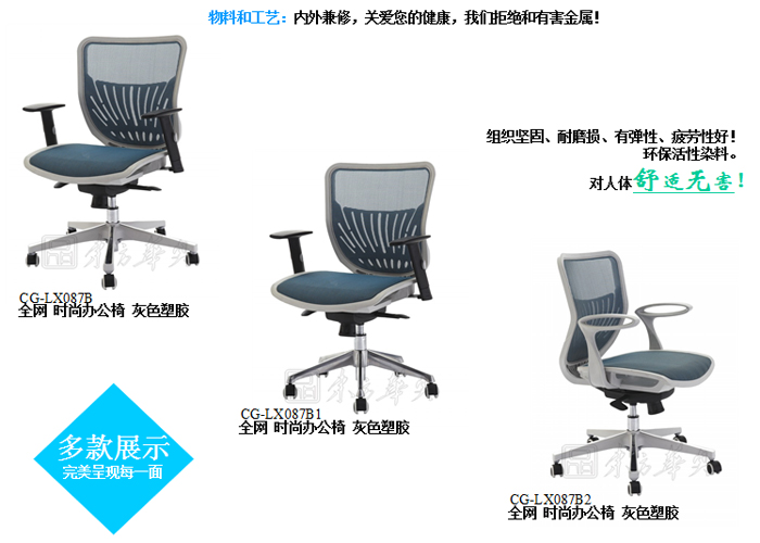 Office Chair|Mesh Staff Chair|Office Furniture|Mesh Staff Chair|�칫��