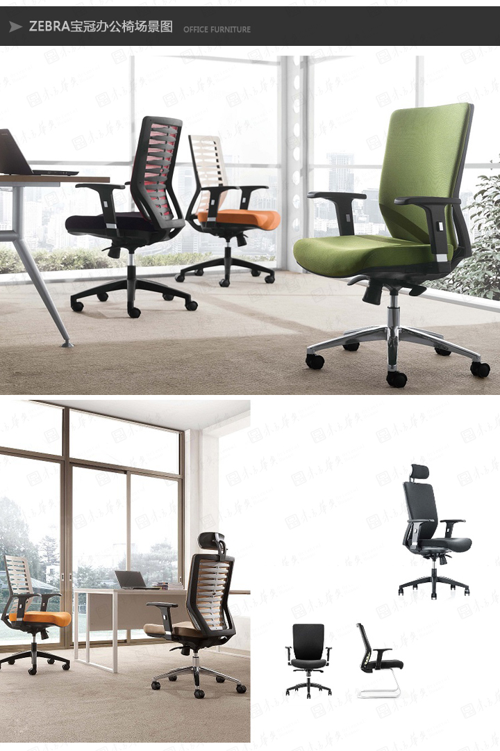 �칫��|����ְԱ��|�칫�Ҿ�|Zebra����|�ִ����幤ѧ�������͸����Ƥ ��������� ְԱ�� �а��� ������